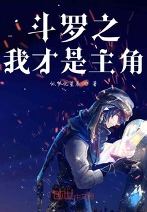 Douluo: I Am the Protagonist