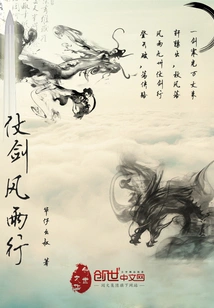 Walking Through Stormy Weather with Sword