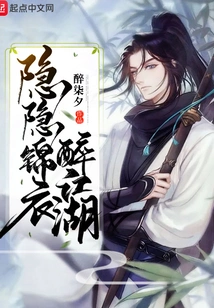 Faintly Dressed in Brocade, Drunk in the World