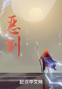 Evil Sword Immortality