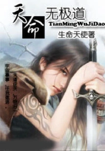 The Infinite Way of Destiny