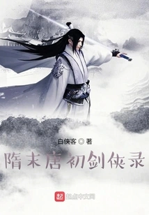 Records of Swordsmen in the Late Sui and Early Tang Dynasties