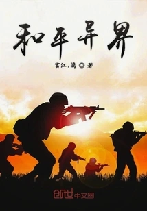 Peaceful Alien World