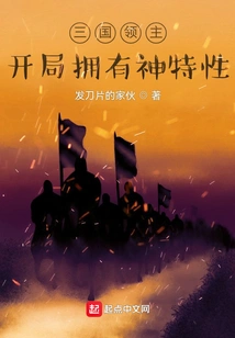 Lords of the Three Kingdoms: Starting with Divine Attributes