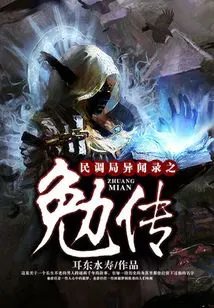 Anecdotes from the Public Opinion Polling Bureau