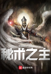 Lord of the Mysteries!