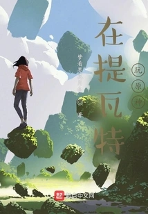 Playing Genshin Impact in Teyvat