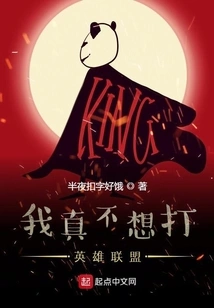 I Really Don't Want to Play League of Legends