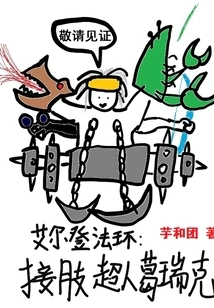 Elden's Ring: Superman Grek with Limbs