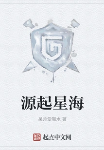 Originating from the Sea of ​​stars