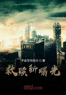 Redemption: New Dawn