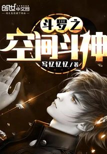 Douluo Space Fighting God