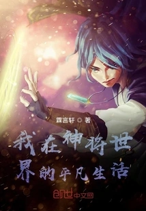 My Ordinary Life in God's World