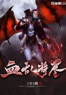 The Bloody Chaos is About to End