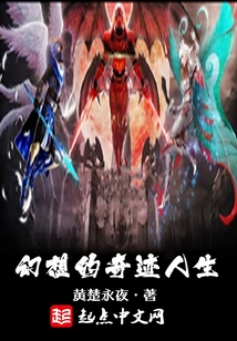 Fantasy Miraculous Life