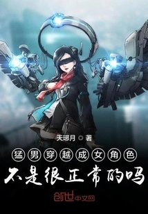 Isn't it Normal for a Macho Man to Travel Through Time and Become a Female Character?