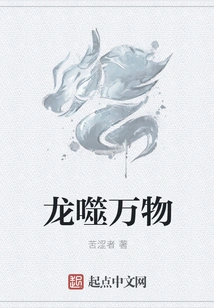 Dragon Eats Everything