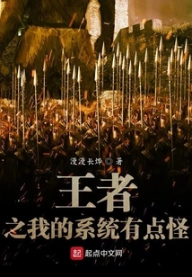 The System of King of Me is a Bit Strange