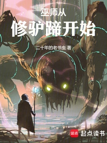 The Wizard Starts by Trimming the Donkey's Hooves