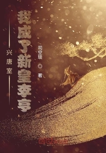 Xingtang Chamber: I Became the New Emperor Li Heng