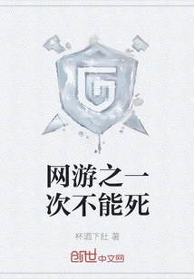 One of the Online Games Where You Can't Die Once