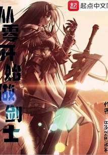 Become a Swordsman from Scratch