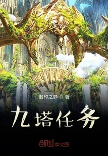 Nine Towers Mission, Enthusiastic Operation