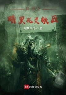 The Dark Necron Blacksmith from Another World