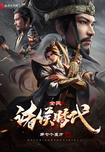 The Age of All the People and Princes