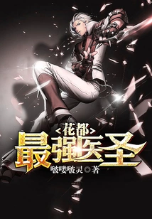 The Most Powerful Medical Sage in Huadu