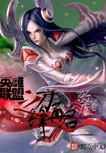 League of Legends Blade Restarts