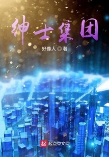 The Melon Coward of the Gentleman Group Beats the Workers