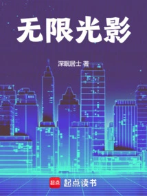 Infinite Light and Shadow