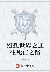 Fantasy World: Road to Death