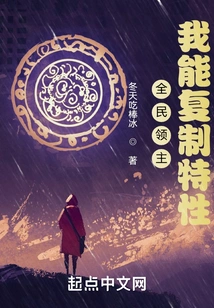 Lord of All: I Can Copy Characteristics