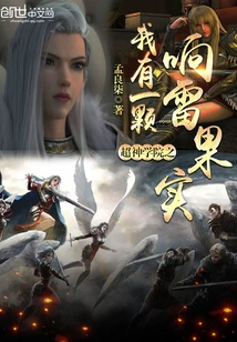 Super Seminary: I Have a Thunder Fruit