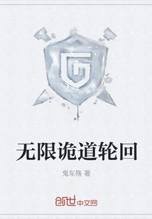 Infinite Deception Reincarnation