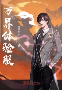 Wanjie Experience Server