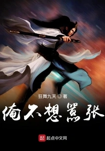 I Don't Want to Be Arrogant