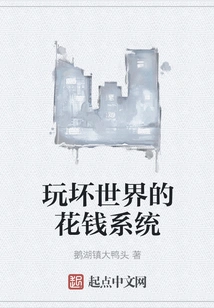 Play the Bad World's Money-making System