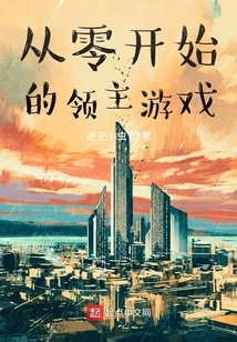 Lords Game from Scratch