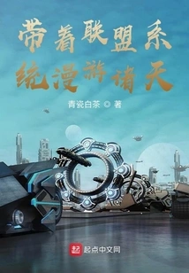 Roam Around the World with the Alliance System