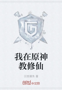 I Am Cultivating Immortality in Yuanshen Cult