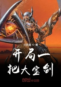 Start with a Big Sword