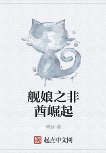 Ship Girl: the Rise of the African Chieftain