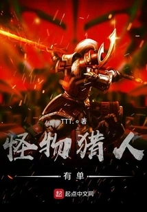 Monster Hunting Order: Hunter's Language