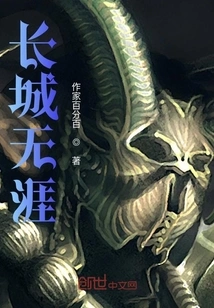 The Great Wall Has No Boundaries