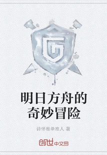 The Wonderful Adventure of Arknights