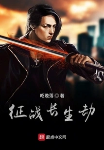 Battle for Immortality