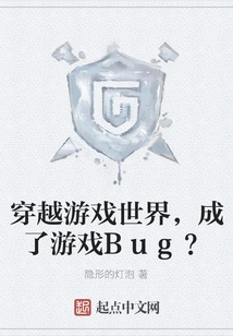 Traveling Through the Game World and Becoming a Game Bug?